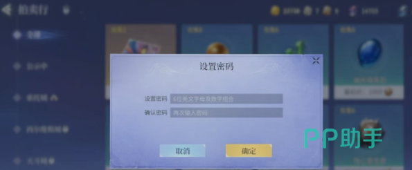 斗罗大陆诛邪传说拍卖行交易收益示意