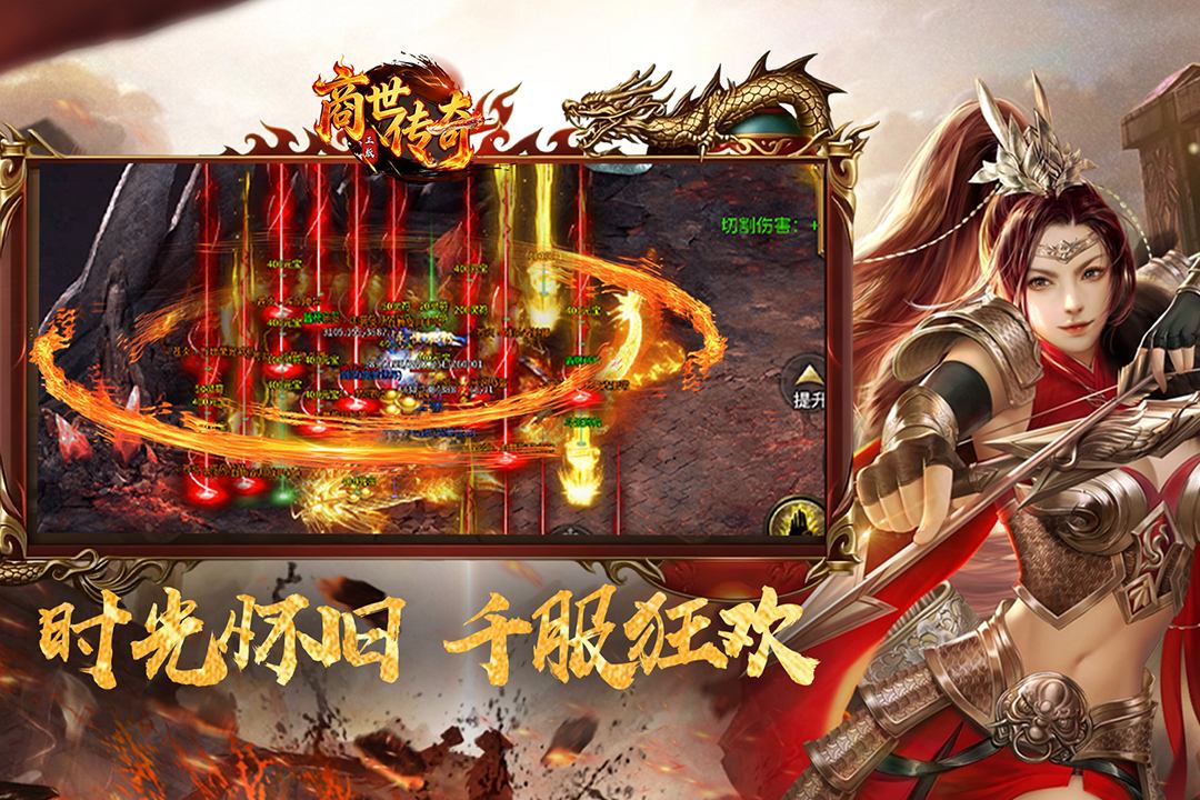 商世传奇角色战斗场景