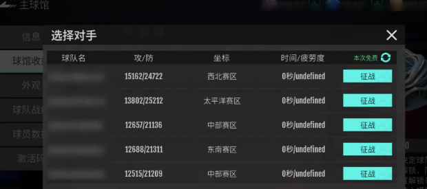 美职篮奇迹梦之队联盟科技界面示意图