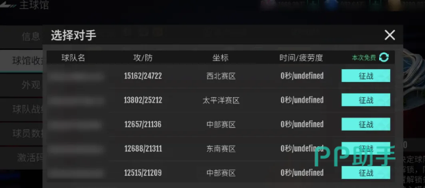 美职篮奇迹梦之队联盟科技界面示意图