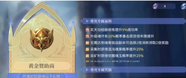斗罗大陆诛邪传说50级突破界面示意图