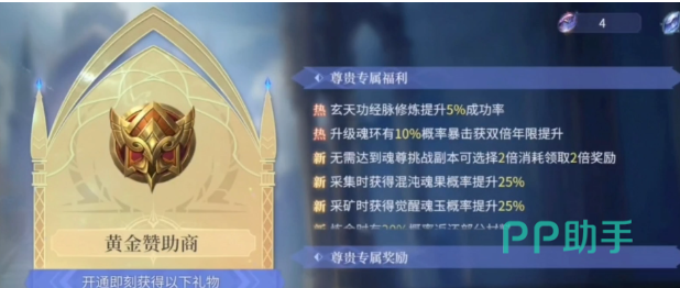 斗罗大陆诛邪传说50级突破界面示意图
