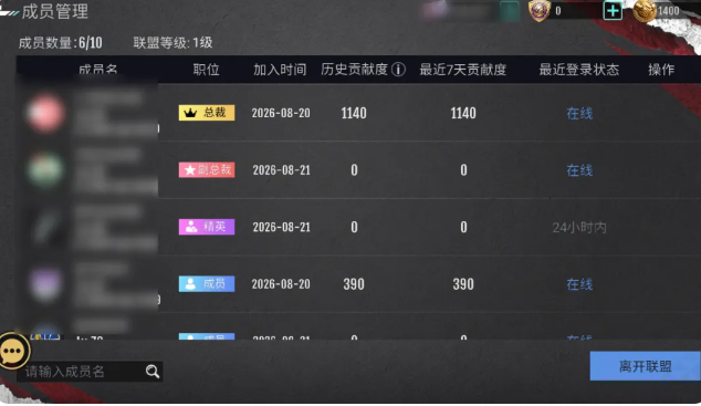 联盟选秀操作界面截图