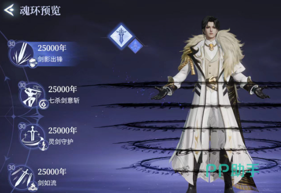 水火交融灭绝技能预警界面