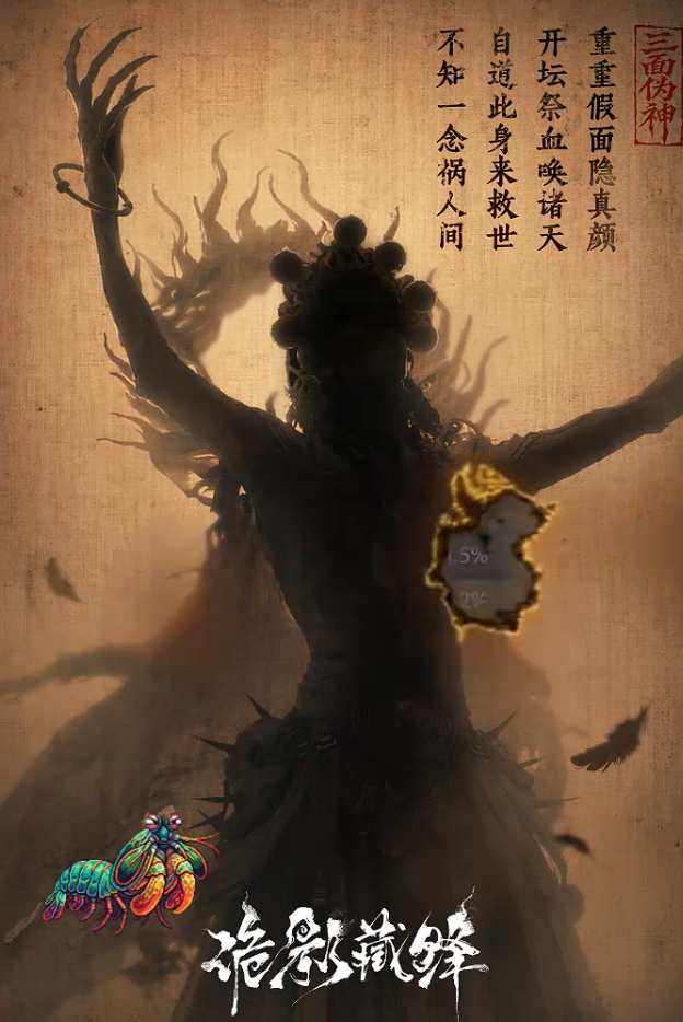 诡影藏锋沉飞BOSS战场景示意图