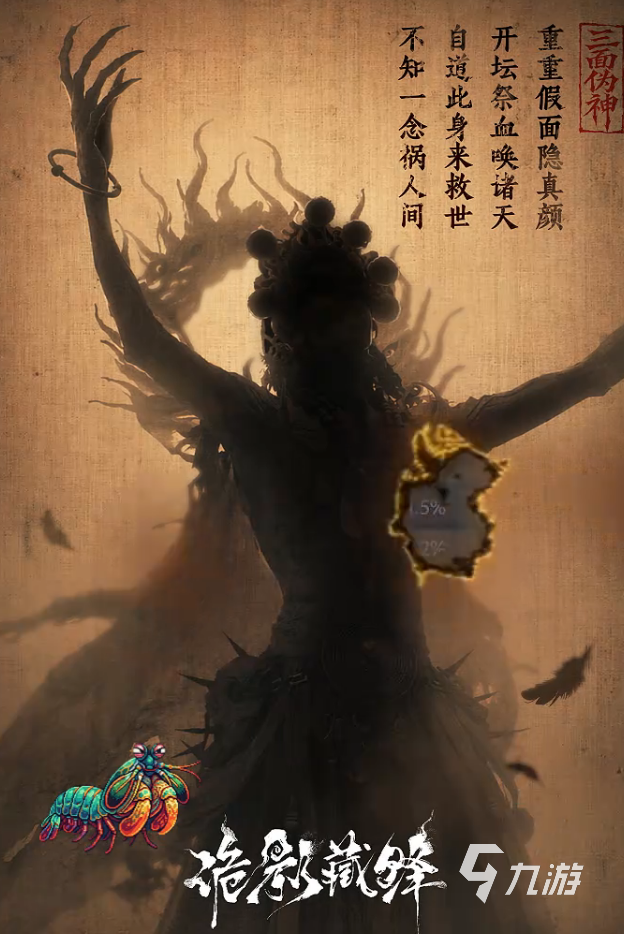 诡影藏锋三面伪神沉飞详细打法攻略:机制解析与高效通关技巧