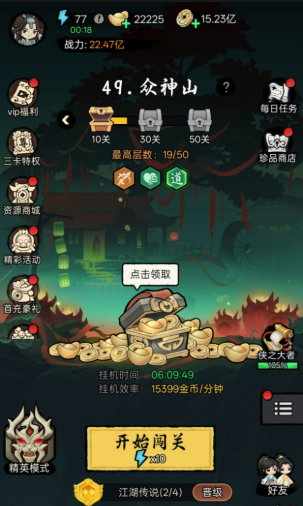 大侠闯天下装备合成详细教程：步骤、技巧与注意事项