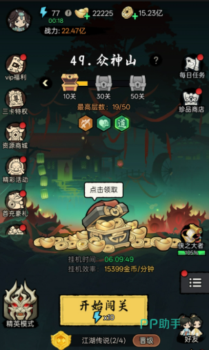 大侠闯天下无尽深渊副本界面