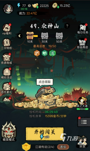 大侠闯天下装备合成详细教程:步骤、技巧与注意事项