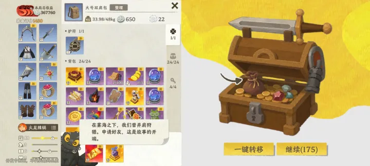 弓箭武器图示