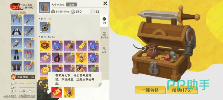 弓箭武器图示