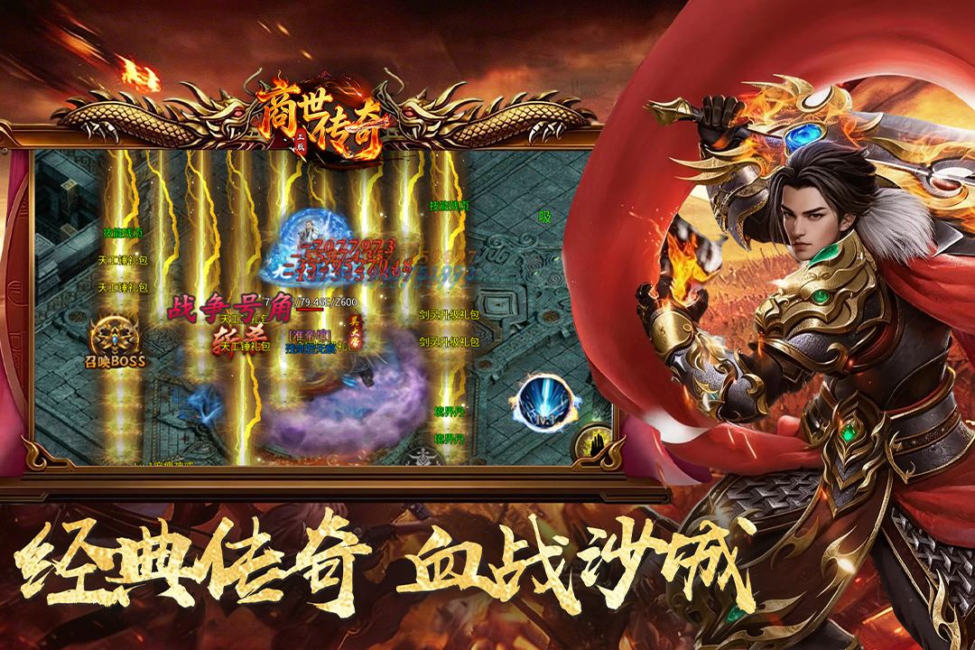 商世传奇最新礼包码汇总：每日更新可用兑换码