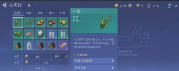 斗罗大陆诛邪传说寄售设置界面