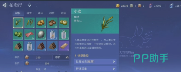 斗罗大陆诛邪传说寄售设置界面