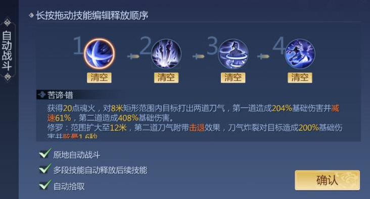 剑侠世界4PK模式状态提示