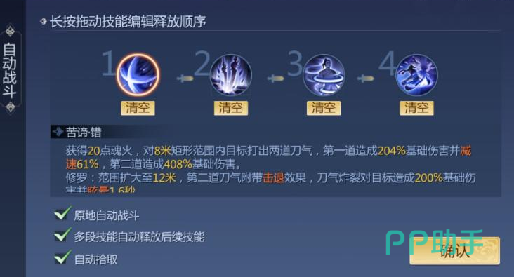 剑侠世界4PK模式状态提示