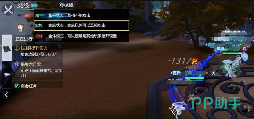 剑侠世界4自动战斗技能排序界面