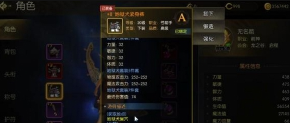 地狱犬紧身裤游戏截图