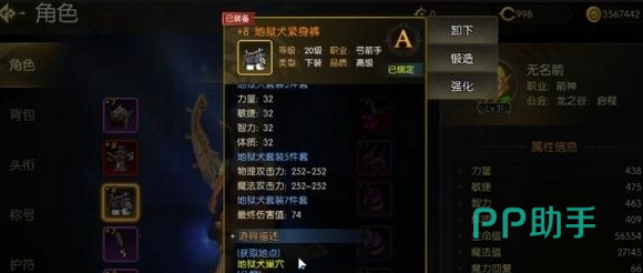 地狱犬紧身裤游戏截图