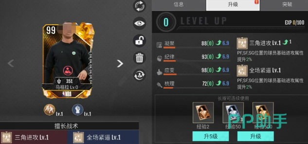 美职篮奇迹梦之队建队策略总结图