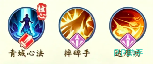 剑定武林林朝英新手口诀搭配示意图