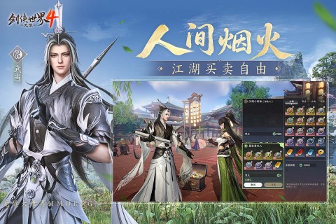 剑侠世界4无限什么时候上线？最新开服时间及公测安排一览