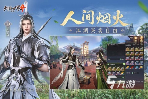 剑侠世界4无限什么时候上线?最新开服时间及公测安排一览