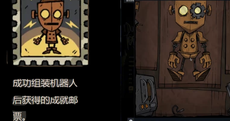饥困荒野机器人成就拼装配图