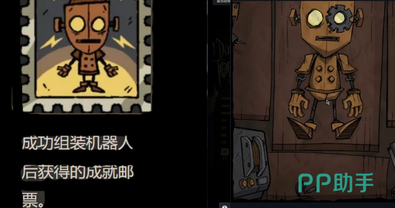 饥困荒野机器人成就拼装配图