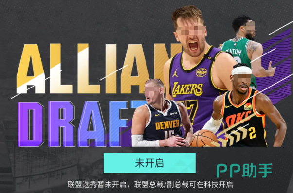 美职篮奇迹梦之队联盟选秀顺位机制说明图