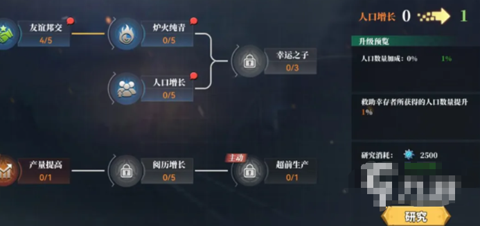 深空之劫掠夺作战民居破坏效果示意