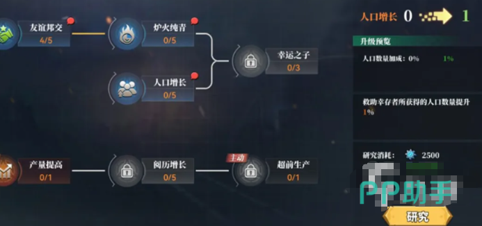 深空之劫掠夺作战民居破坏效果示意