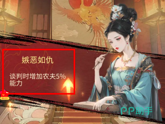 帝俊与李裹儿羁绊激活界面