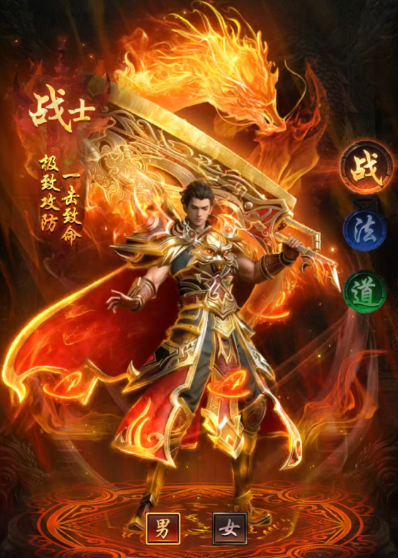 雷霆烈焰战士角色展示图