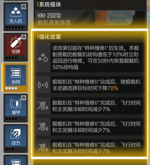 雷火之辉与永恒苍穹、海尔波普协同作战示意图