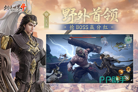 剑侠世界4:无限轻功系统演示图三