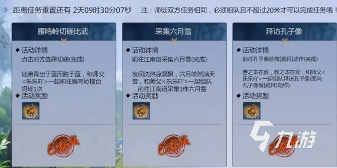 剑侠世界4无限副本系统玩法详解:通关技巧与奖励攻略