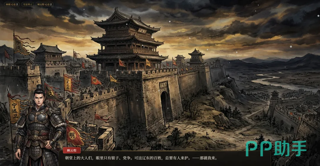 天倾游戏守城战场景截图