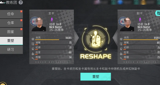 美职篮奇迹梦之队赛前战术设定与临场调整界面示意