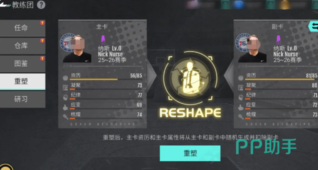 美职篮奇迹梦之队赛前战术设定与临场调整界面示意