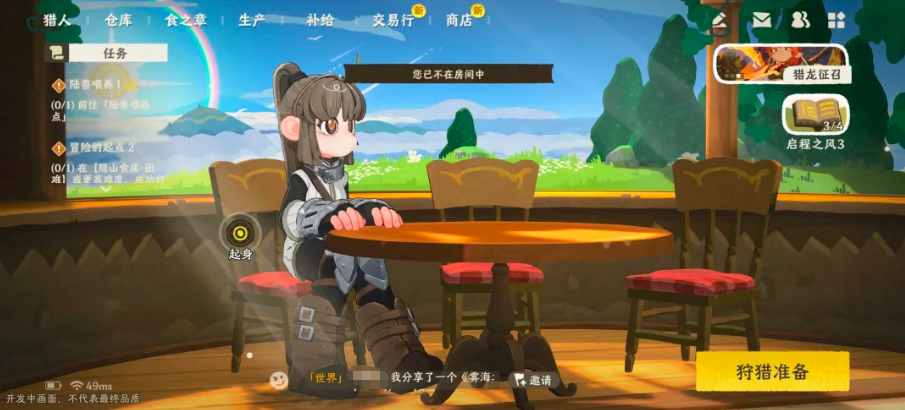 雾海之下灶台烹饪界面结构图
