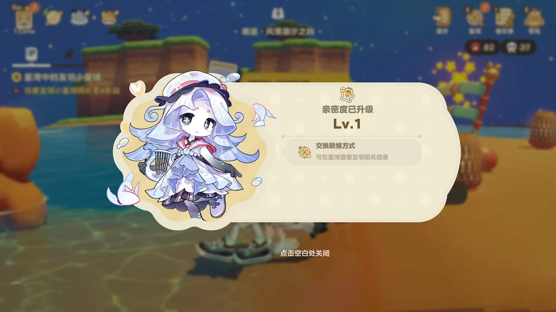星布谷地资源背包界面