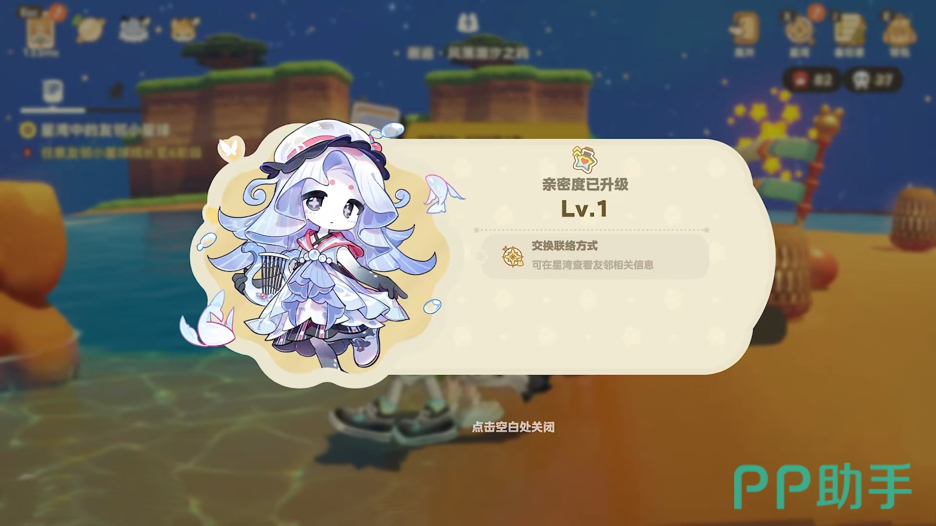 星布谷地资源背包界面