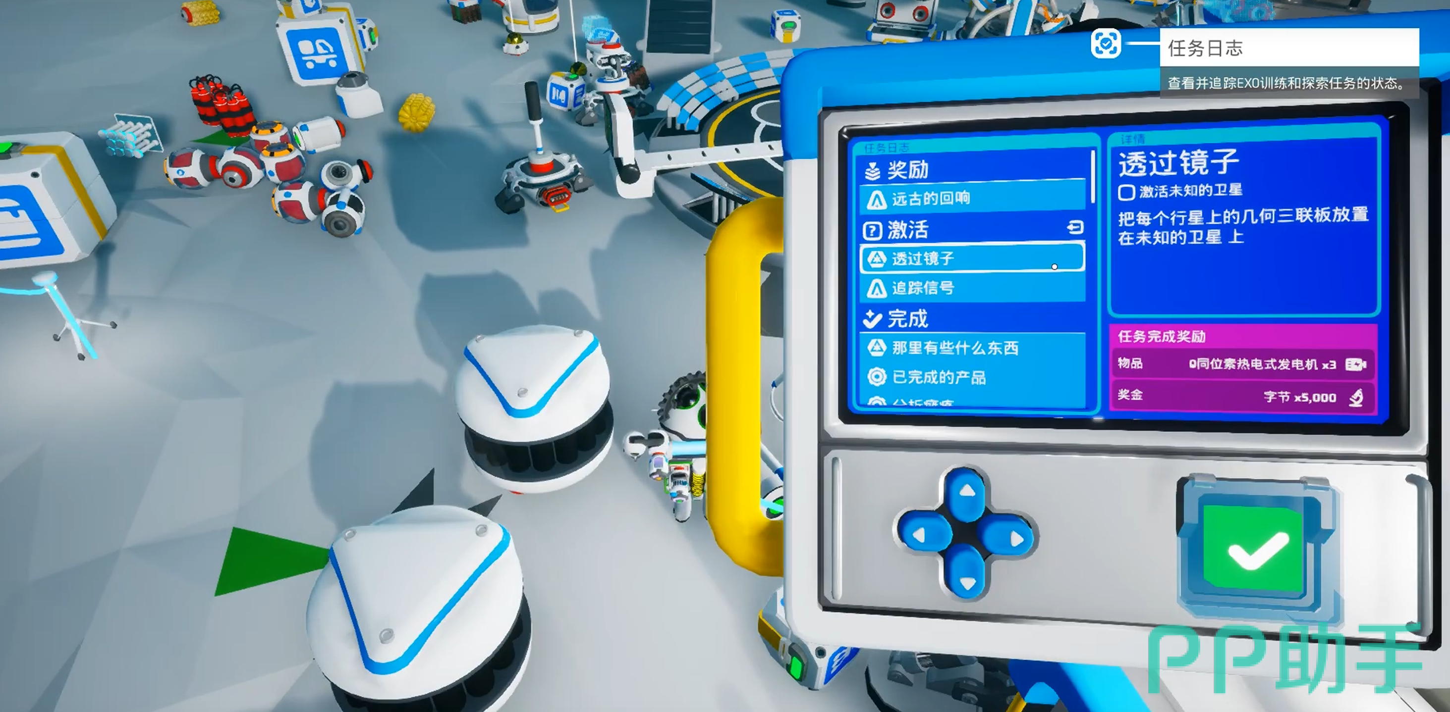 探测器扫描仪制作界面截图