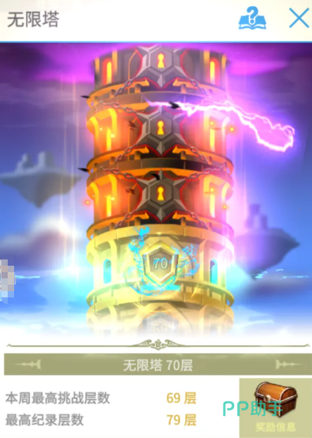 露娜蓝色大陆无限塔与夜间挂机选怪示意
