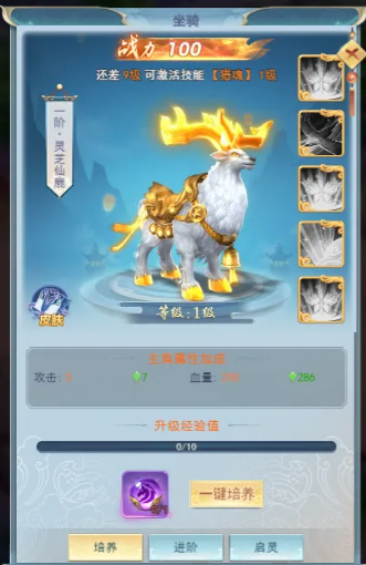 古剑奇闻录技能与养成界面