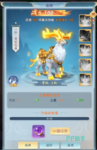古剑奇闻录技能与养成界面