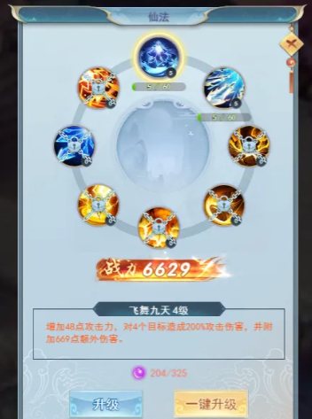 古剑奇闻录三界世界观示意图