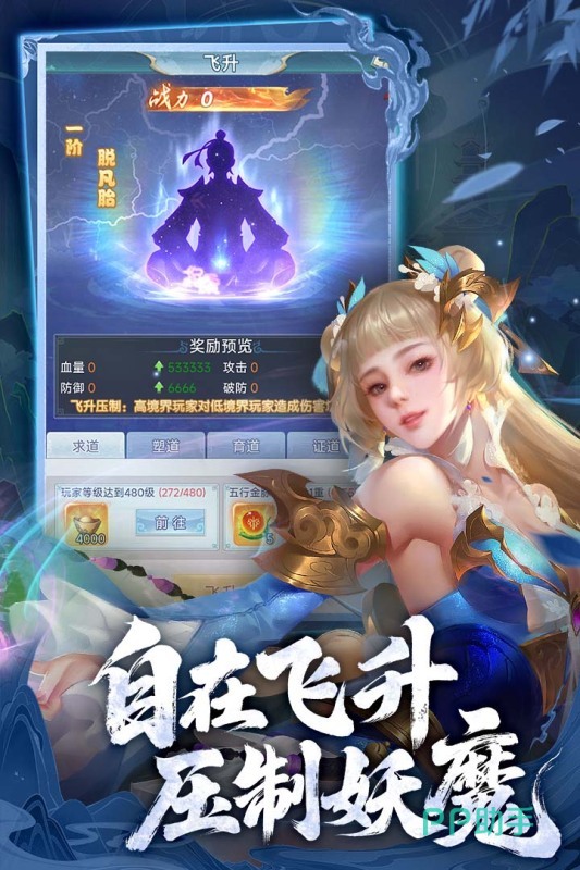 古剑奇闻录多层爬塔副本界面图
