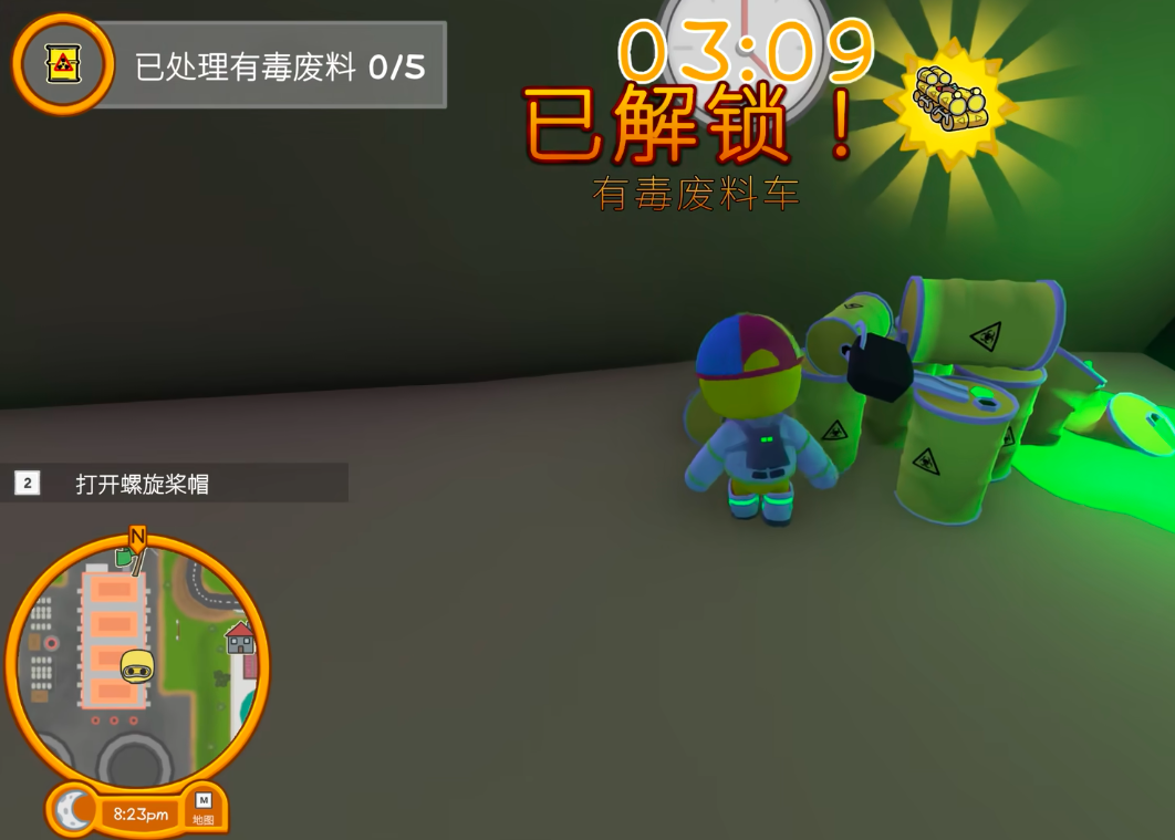 晃晃人生有毒废料车获取点位示意图